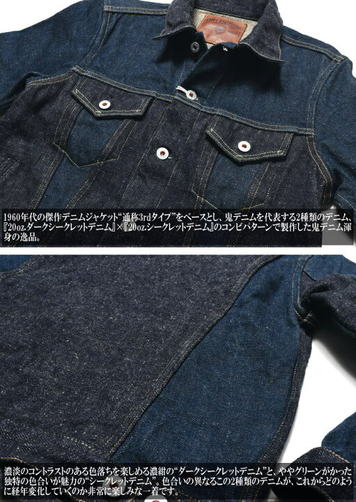 楽天市場】鬼デニム ONI DENIM Gジャン 20oz. ダークシークレット 