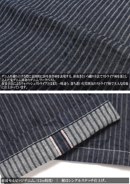 楽天市場】鬼デニム ONI DENIM 針抜きジャガードストライプデニム 