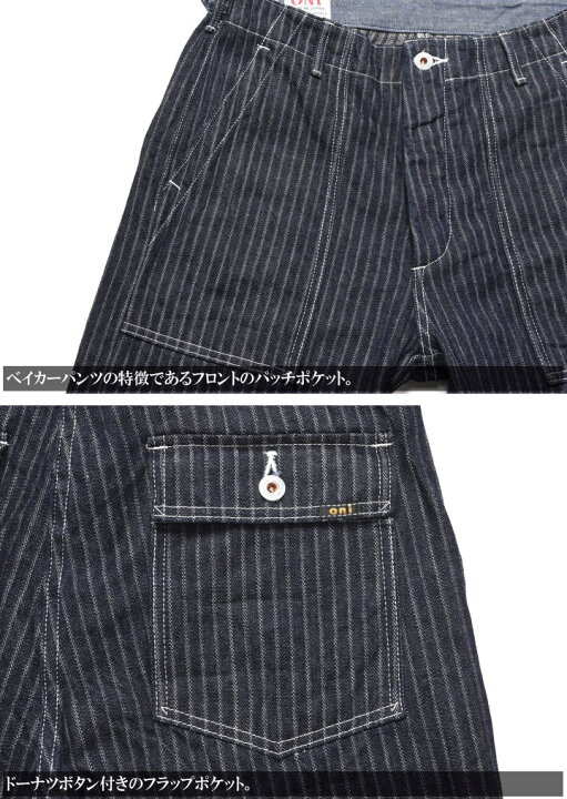 楽天市場】鬼デニム ONI DENIM 針抜きジャガードストライプデニム 