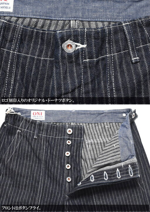 楽天市場】鬼デニム ONI DENIM 針抜きジャガードストライプデニム 
