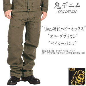 �S�f�j�� ONI DENIM �����w�r�[�I�b�N�X �x�C�J�[�p���c �I���[�u�u���E�� �����E�H�b�V�� ONI-207HOX-OLB�y2026�t�V��z