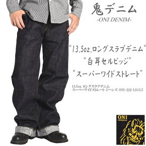 �S�f�j�� ONI DENIM 13.5oz. �����O�X���u�f�j�� �X�[�p�[���C�h�X�g���[�g �W�[���Y �����E�H�b�V�� ONI-222-LS13.5�y2026�t�ĐV��z