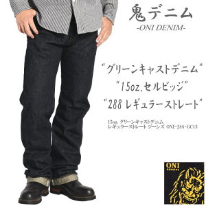 �S�f�j�� ONI DENIM 15oz. �O���[���L���X�g�f�j�� ���M�����[�X�g���[�g �W�[���Y �����E�H�b�V�� ONI-288-GC15�y2026�H�~�V��z