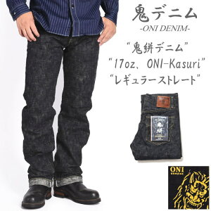 �S�f�j�� ONI DENIM 17oz. ONI-Kasuri DENIM �S�R�f�j�� ���M�����[�X�g���[�g �W�[���Y �����E�H�b�V�� ONI-288-Kasuri