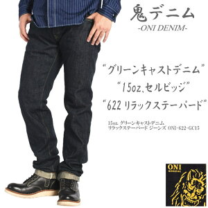 �S�f�j�� ONI DENIM 15oz. �O���[���L���X�g�f�j�� �����b�N�X�e�[�p�[�h �W�[���Y �����E�H�b�V�� ONI-622-GC15�y2026�H�~�V��z