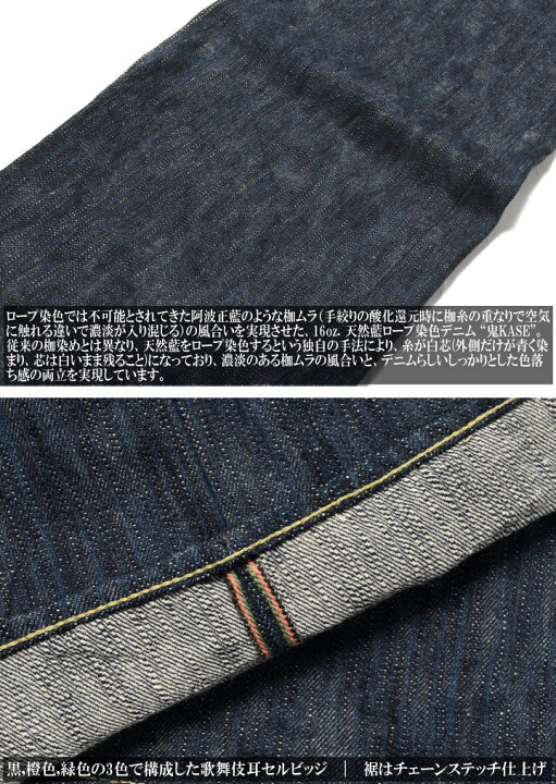 楽天市場】鬼デニム ONI DENIM 16oz. 天然藍ロープ染色デニム “鬼KASE