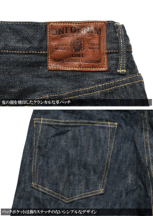 楽天市場】鬼デニム ONI DENIM 16oz. 天然藍ロープ染色デニム “鬼KASE
