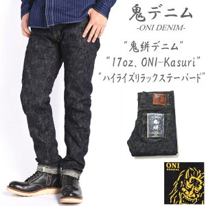 �S�f�j�� ONI DENIM 17oz. ONI-Kasuri DENIM �S�R�f�j�� �n�C���C�Y�����b�N�X�e�[�p�[�h �W�[���Y �����E�H�b�V�� ONI-902-Kasuri