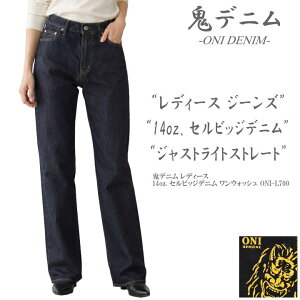 �S�f�j�� ONI DENIM ���f�B�[�X�W�[���Y 14oz. �Z���r�b�W�f�j�� �W���X�g���C�g�X�g���[�g �����E�H�b�V�� ONI-L700�y2026�t�V��z