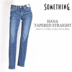 サムシング SOMETHING レディース ジーンズ HANA テーパードストレート ストレッチデニム 中色ブルー SKY38-246【再入荷】