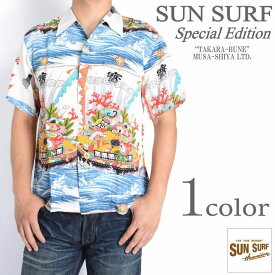 【セール】サンサーフ SUN SURF Special Edition スペシャルエディション アロハシャツ “TAKARA-BUNE” MUSA-SHIYA LTD. SS36654