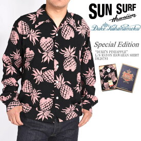 サンサーフ SUN SURF デューク カハナモク スペシャルエディション 長袖アロハシャツ “DUKE'S PINEAPPLE” L/S RAYON HAWAIIAN SHIRT レーヨン ハワイアンシャツ DK26793【2024春夏新作】