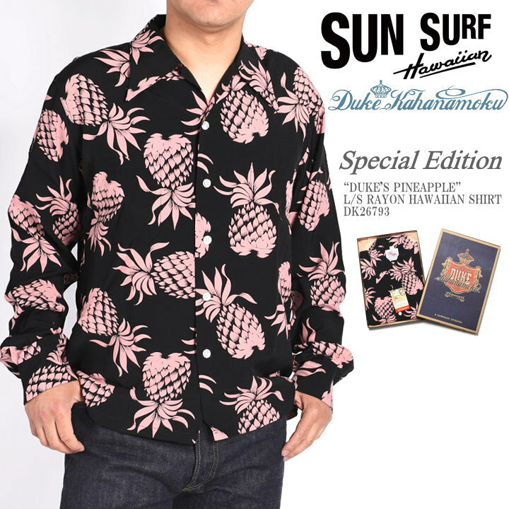 楽天市場】サンサーフ SUN SURF デューク カハナモク スペシャル 