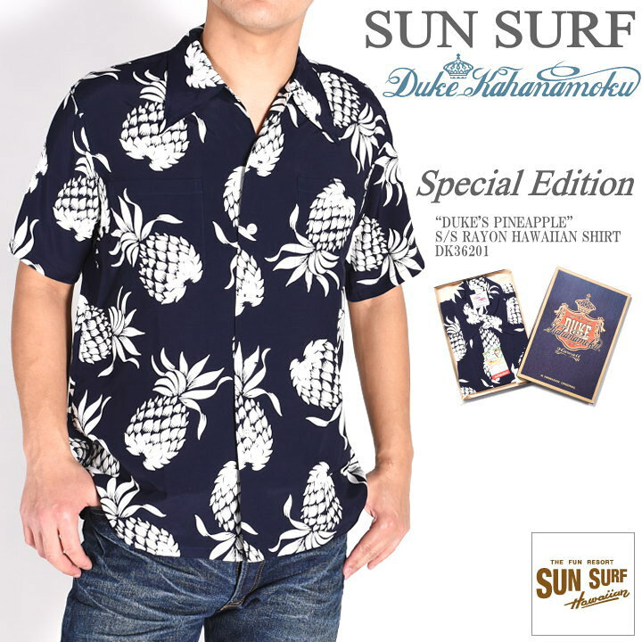 楽天市場】サンサーフ SUN SURF デューク カハナモク スペシャル  