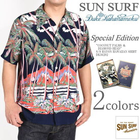 サンサーフ SUN SURF デューク カハナモク スペシャルエディション アロハシャツ “COCONUT PALMS ＆ DIAMOND HEAD” S/S RAYON HAWAIIAN SHIRT レーヨン ハワイアンシャツ DK36202