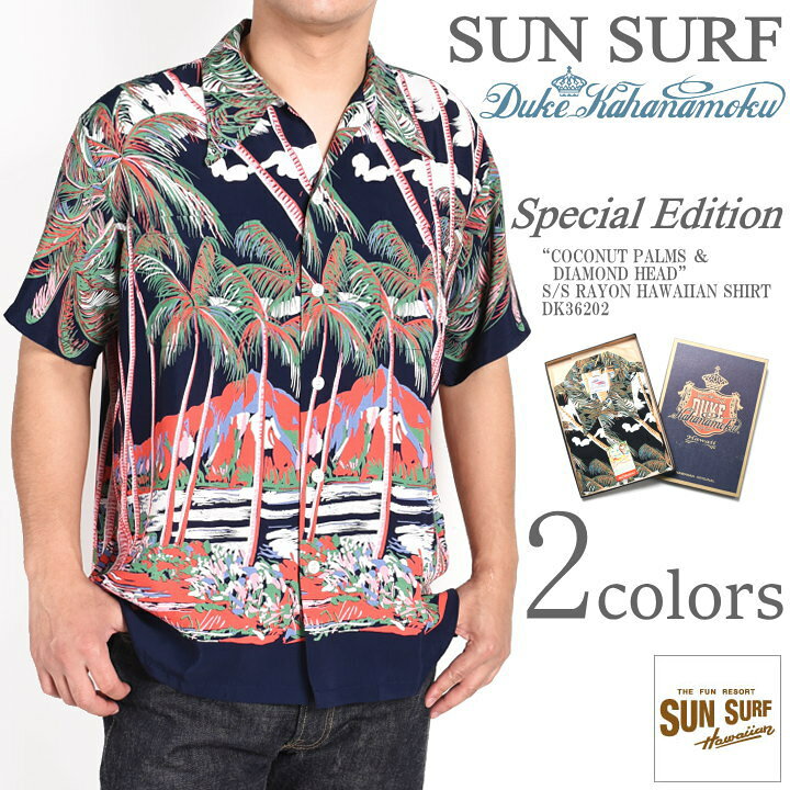 楽天市場】サンサーフ SUN SURF デューク カハナモク スペシャル  