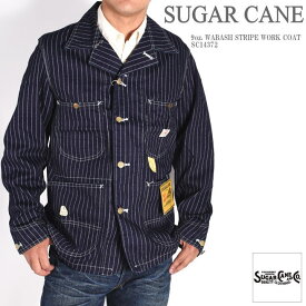 シュガーケーン SUGAR CANE ジャケット 9oz. ウォバッシュストライプ ワークコート カバーオール SC14372【再入荷】