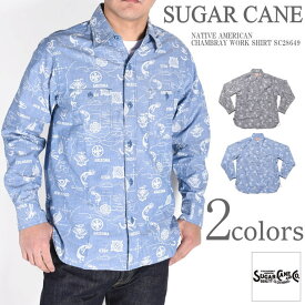 【セール】シュガーケーン SUGAR CANE シャツ ネイティブアメリカン シャンブレーシャツ 長袖ワークシャツ SC28649