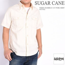 シュガーケーン SUGAR CANE メンズ ホワイトシャンブレーシャツ 半袖ワークシャツ SC37942【再入荷】