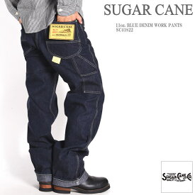 シュガーケーン SUGAR CANE 11oz. ブルーデニム ワークパンツ SC41822【再入荷】