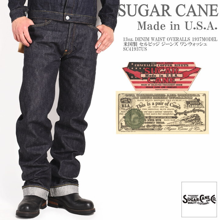 【楽天市場】シュガーケーン SUGAR CANE ジーンズ Made in USA 