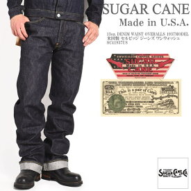 シュガーケーン SUGAR CANE ジーンズ Made in USA 13oz. DENIM WAIST OVERALLS 1937MODEL 米国製 セルビッジ ジーンズ ワンウォッシュ SC41937US