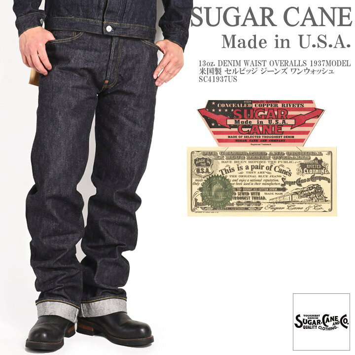 楽天市場 シュガーケーン Sugar Cane ジーンズ Made In Usa 13oz Denim Waist Overalls 1937model 米国製 セルビッジ ジーンズ ワンウォッシュ Scus 22春新作 ジーンズファースト駒込店