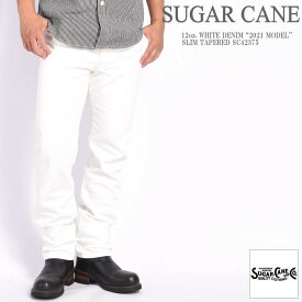 シュガーケーン SUGAR CANE ジーンズ 12oz. WHITE DENIM “2021 MODEL” スリムテーパード セルビッジ ホワイトデニム SC42375