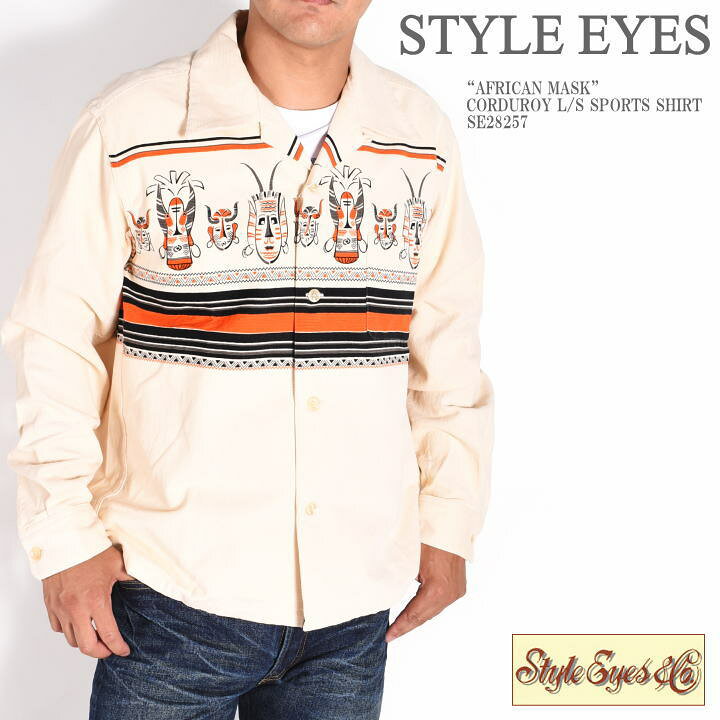楽天市場】スタイルアイズ STYLE EYES 長袖シャツ AFRICAN MASK 