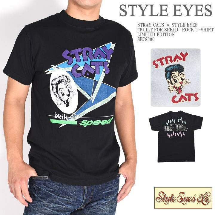 楽天市場】【セール】ストレイキャッツ STRAY CATS × スタイルアイズ 