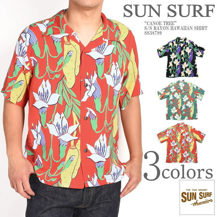 楽天市場】サンサーフ SUN SURF アロハシャツ “CANOE TREE” カヌー 