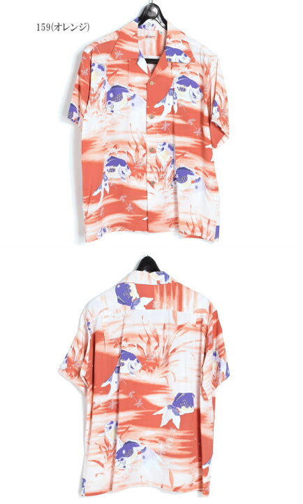 楽天市場】サンサーフ SUN SURF アロハシャツ “GOLDFISH” 金魚 S/S 
