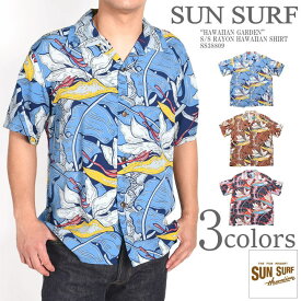 サンサーフ SUN SURF アロハシャツ “HAWAIIAN GARDEN” ハワイアン・ガーデン S/S RAYON HAWAIIAN SHIRT レーヨン ハワイアンシャツ SS38809