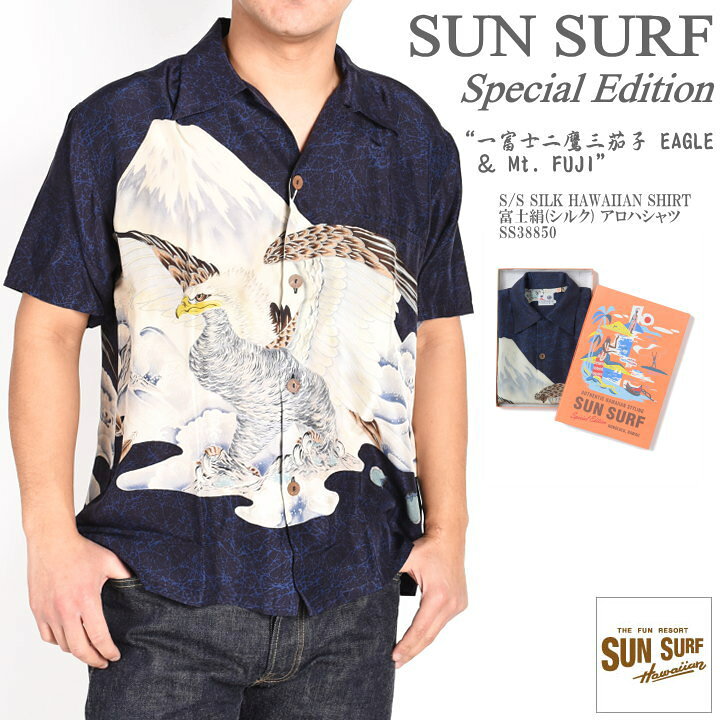 楽天市場】サンサーフ SUN SURF スペシャルエディション “一富士二鷹三 