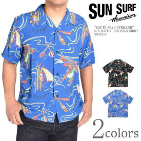 サンサーフ SUN SURF アロハシャツ “SOUTH SEA OUTRIGGER” サウス・シー・アウトリガー S/S RAYON HAWAIIAN SHIRT レーヨン ハワイアンシャツ SS39215【2024春夏新作】