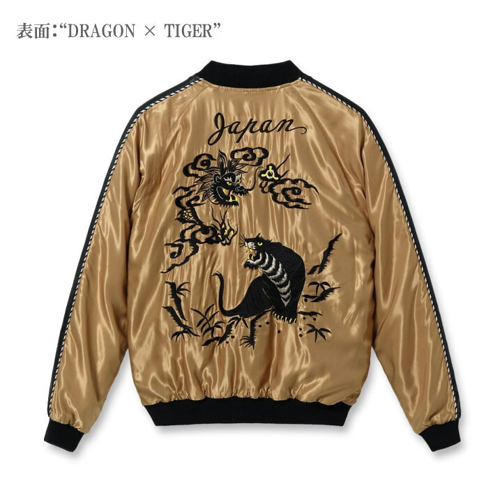 楽天市場】テーラー東洋 TAILOR TOYO スカジャン “DRAGON × TIGER 