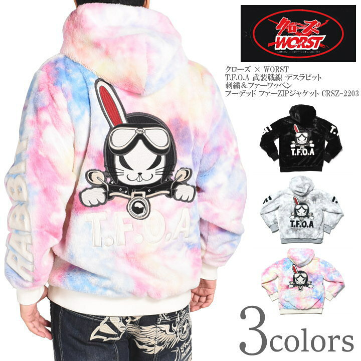 楽天市場】クローズ ワースト CROWS WORST T.F.O.A 武装戦線 デス 