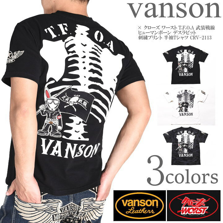 楽天市場】バンソン VANSON × クローズ ワースト コラボ Tシャツ 