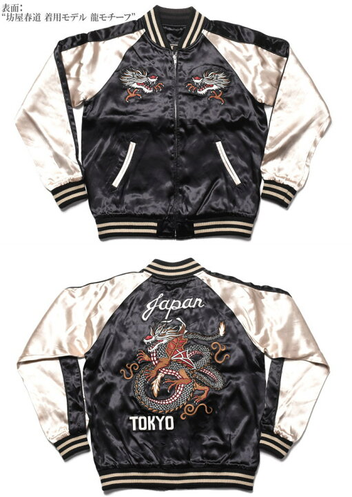 楽天市場】バンソン VANSON × クローズ ワースト コラボ スカジャン 