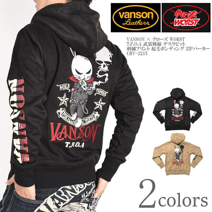 楽天市場】バンソン VANSON × クローズ ワースト コラボ パーカー  