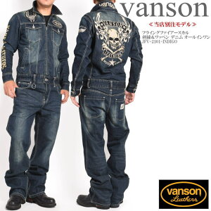 【当店別注】バンソン VANSON ツナギ つなぎ フライングファイアースカル 刺繍&ワッペン デニム オールインワン JFV-2101-INDIGO【再入荷】