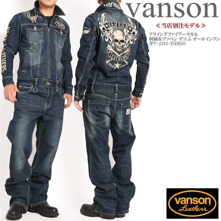 楽天市場】【当店別注】バンソン VANSON ツナギ つなぎ フライング 