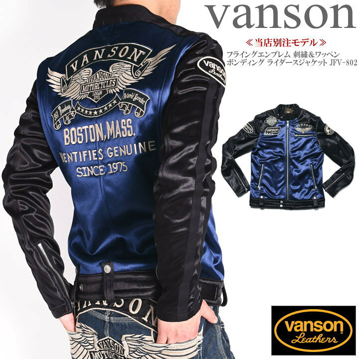 楽天市場】【当店別注】バンソン VANSON ライダース フライング 