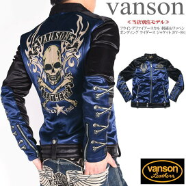 楽天市場】 ブランド一覧 > VANSON バンソン > ジャケット,アウター 
