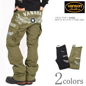 バンソン VANSON フライングスター 総刺繍 6ポケット カーゴパンツ NVBL-2201