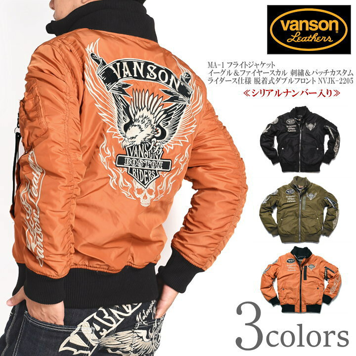 楽天市場】【セール】バンソン VANSON MA-1 フライトジャケット 