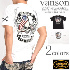 バンソン VANSON Tシャツ フライングファイアースカル 刺繍プリント 吸汗速乾 抗菌防臭 UVカット 膨れジャガード 半袖Tシャツ NVST-2216