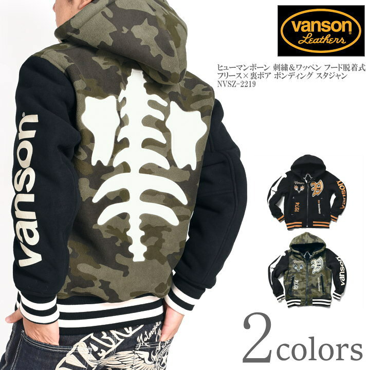楽天市場】バンソン VANSON スタジャン ヒューマンボーン 刺繍 