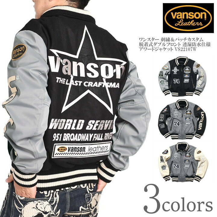 楽天市場】バンソン VANSON スタジャン ワンスター 刺繍＆パッチ 