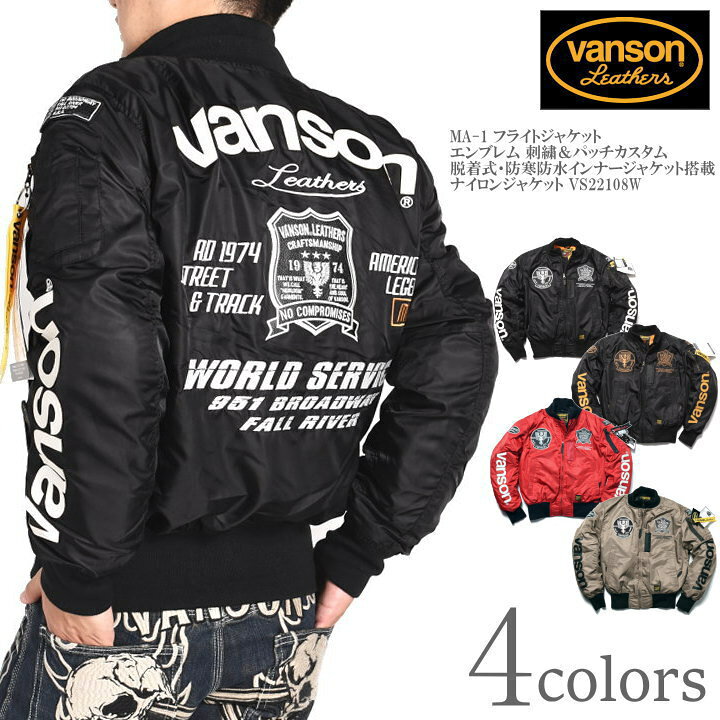 楽天市場】バンソン VANSON MA-1 フライトジャケット エンブレム 刺繍 